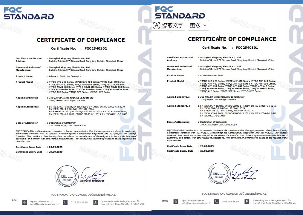 FQC Certification: Values, Test Scope and Certification Standards